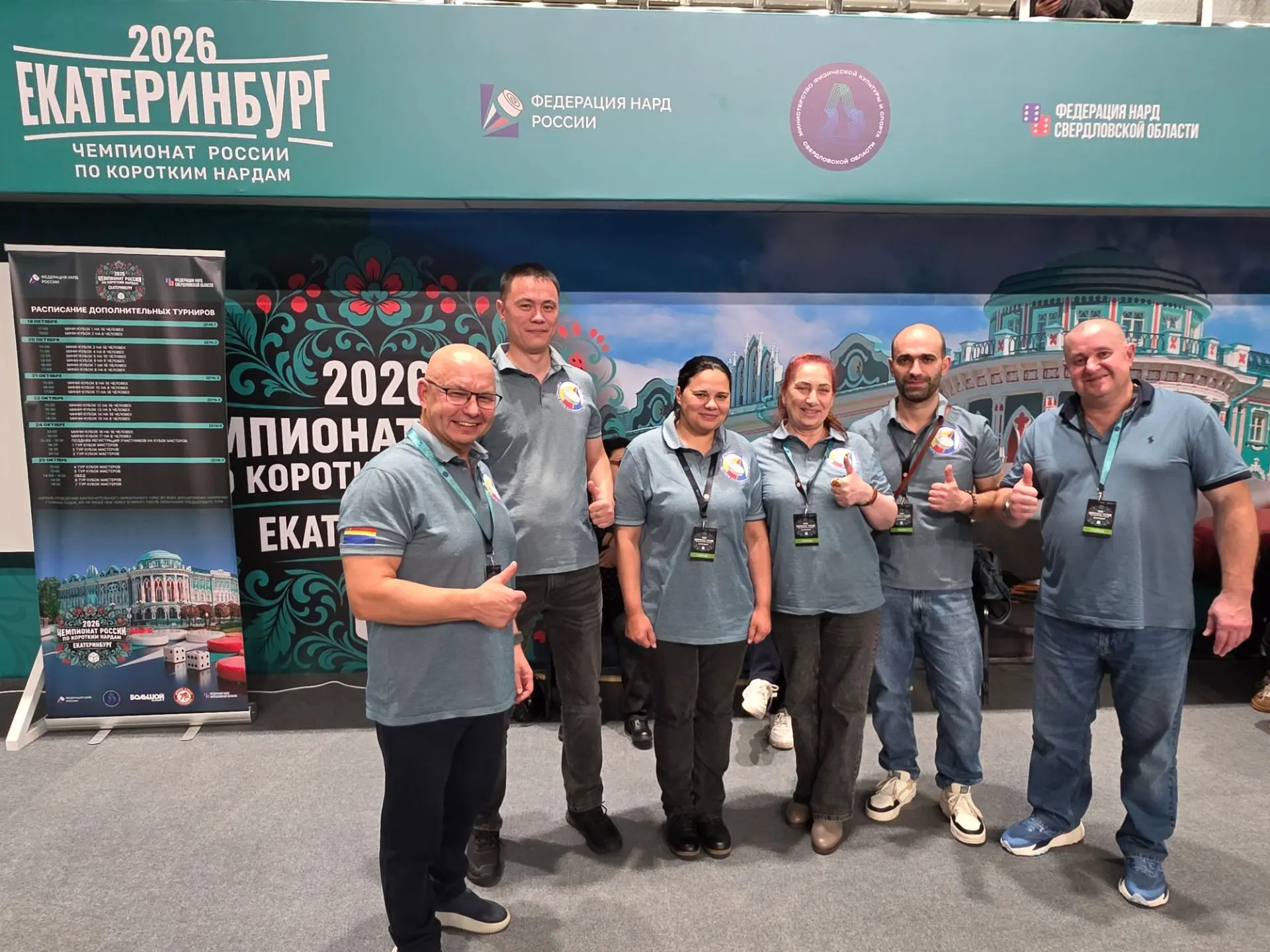 Команда Калининградской области на чемпионате России по коротким нардам в Екатеринбурге, 2026